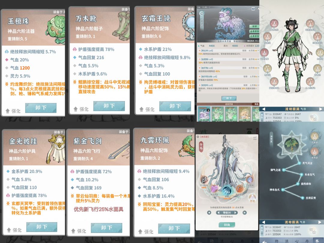 闪避流木奶一图流截图