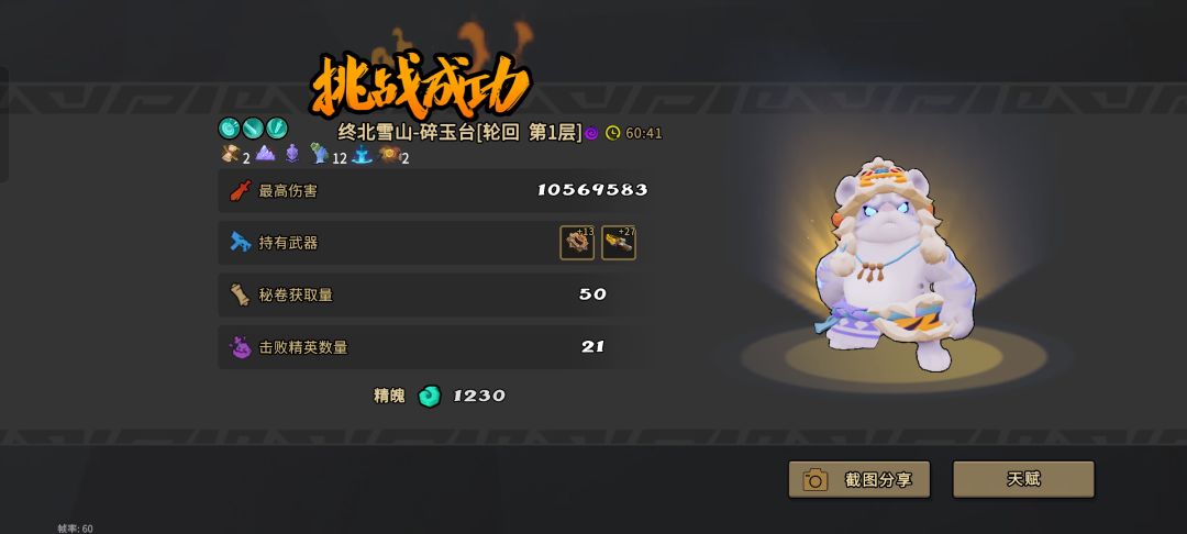 玩狙的话这星环意外的好用 1