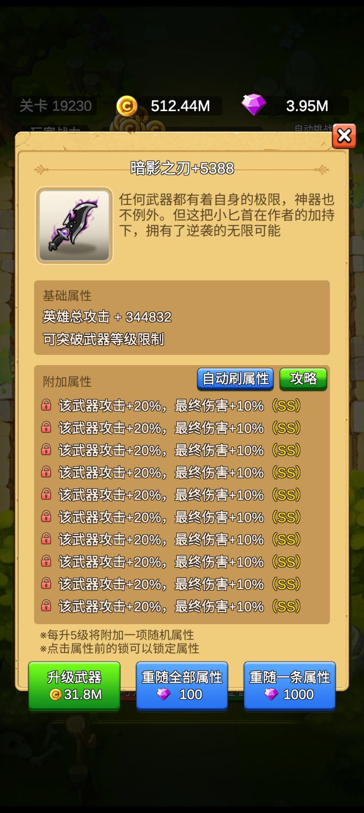 好耶，又玩了一遍毕业了截图