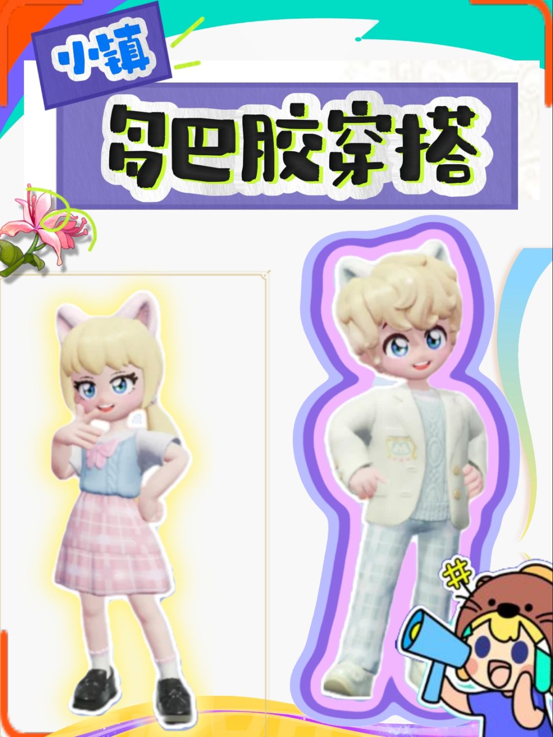 《心动小镇》最新时装❗分享每日OOTD截图