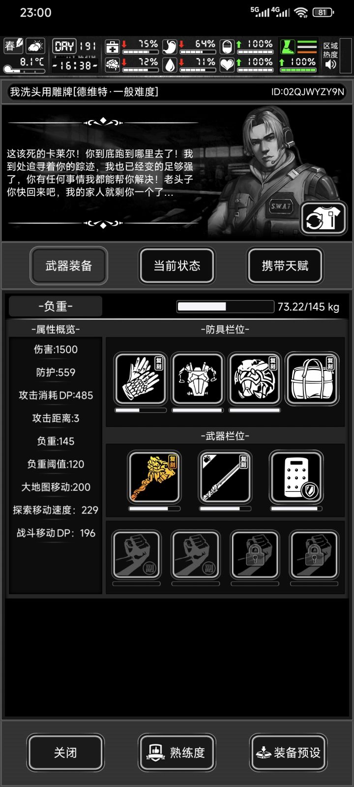 大佬带我截图