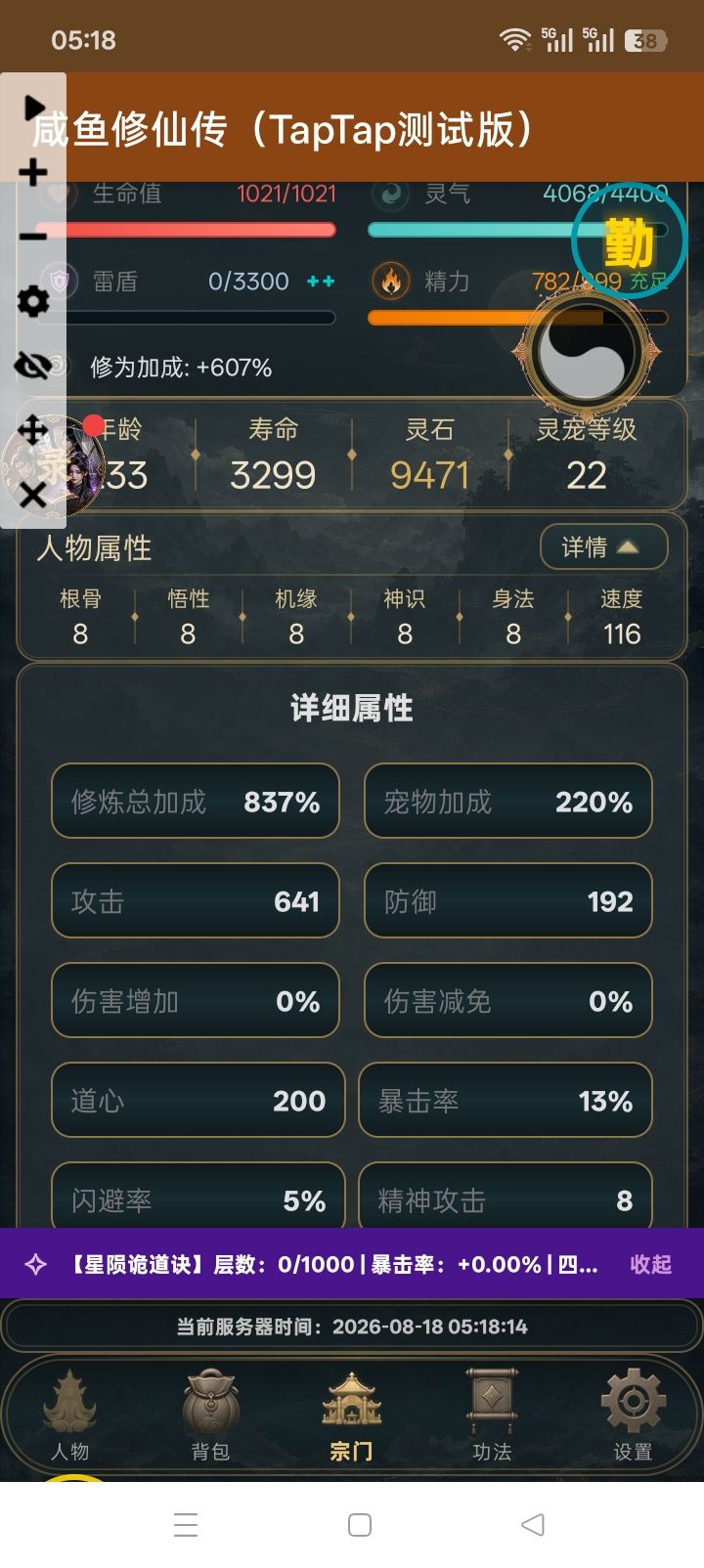这下是真的献祭流了 2