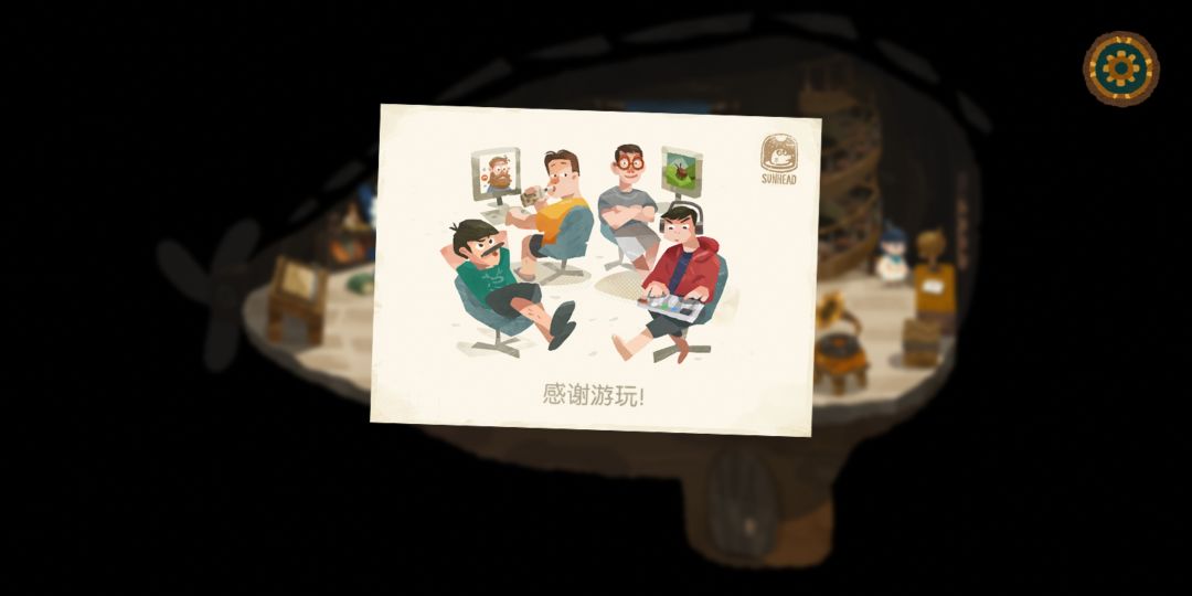 终于通关了,打卡留念 9