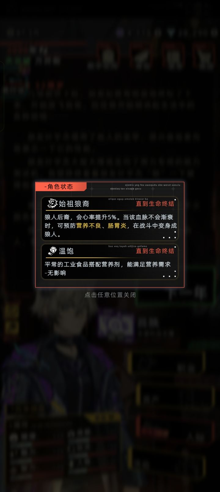 有狼裔始祖加好友吗？想试试能不能下一代也纯血#未来人生 #未来人生tag #未来人生档 #游戏日常截图