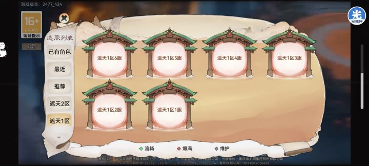问下大佬 有没有战区说法 几个区是一个战区截图