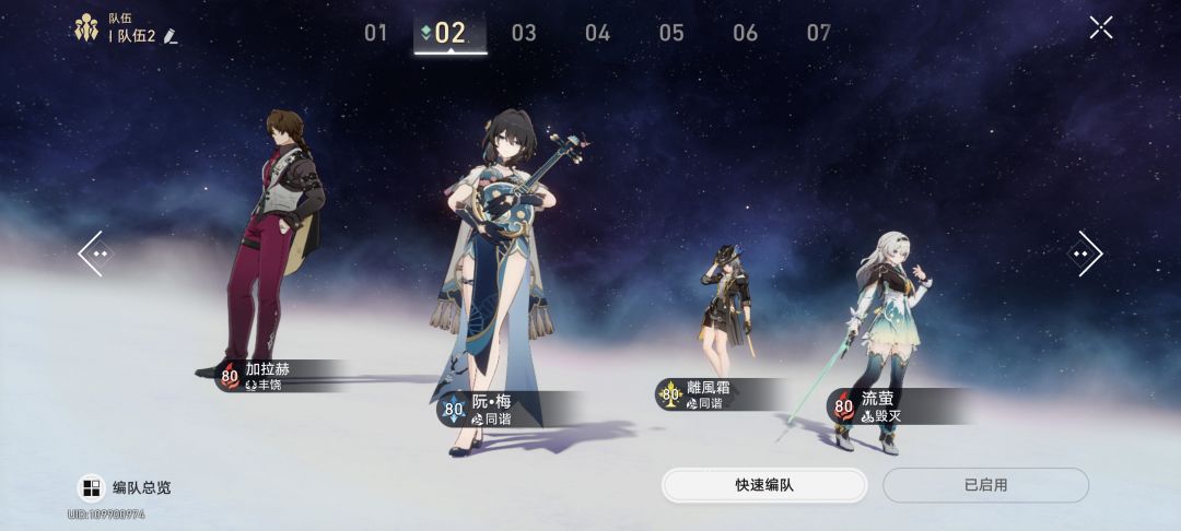 【V2.3】我将点燃心海——流萤角色攻略2 3