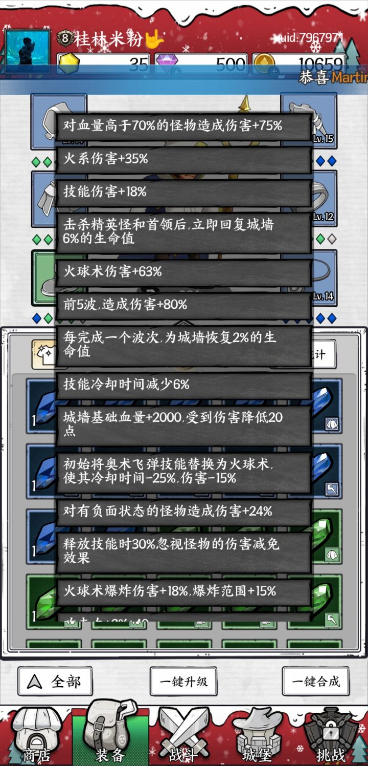 火球是地狱难度吗？目前打到13[表情_暗中观察]截图
