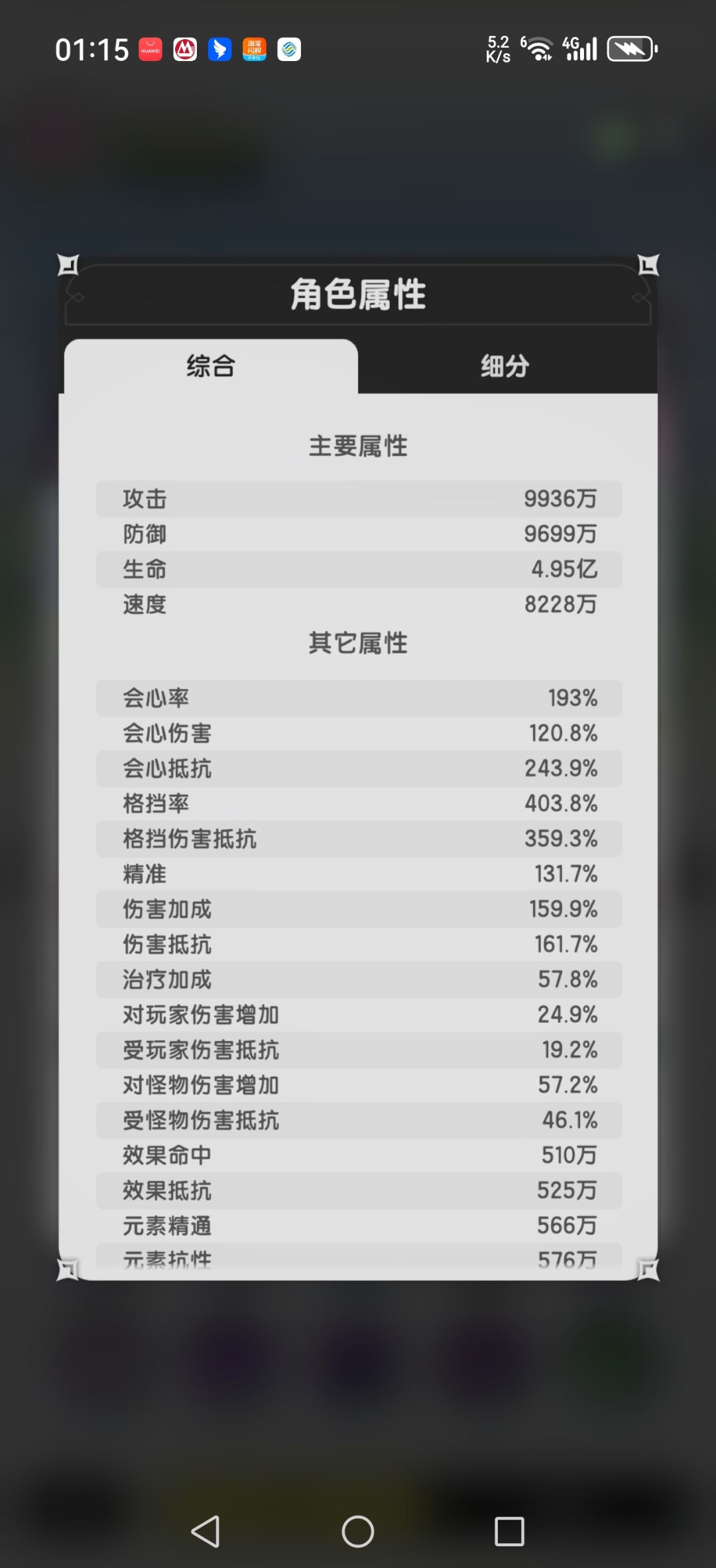 格挡贤越战13e通关7-7 4
