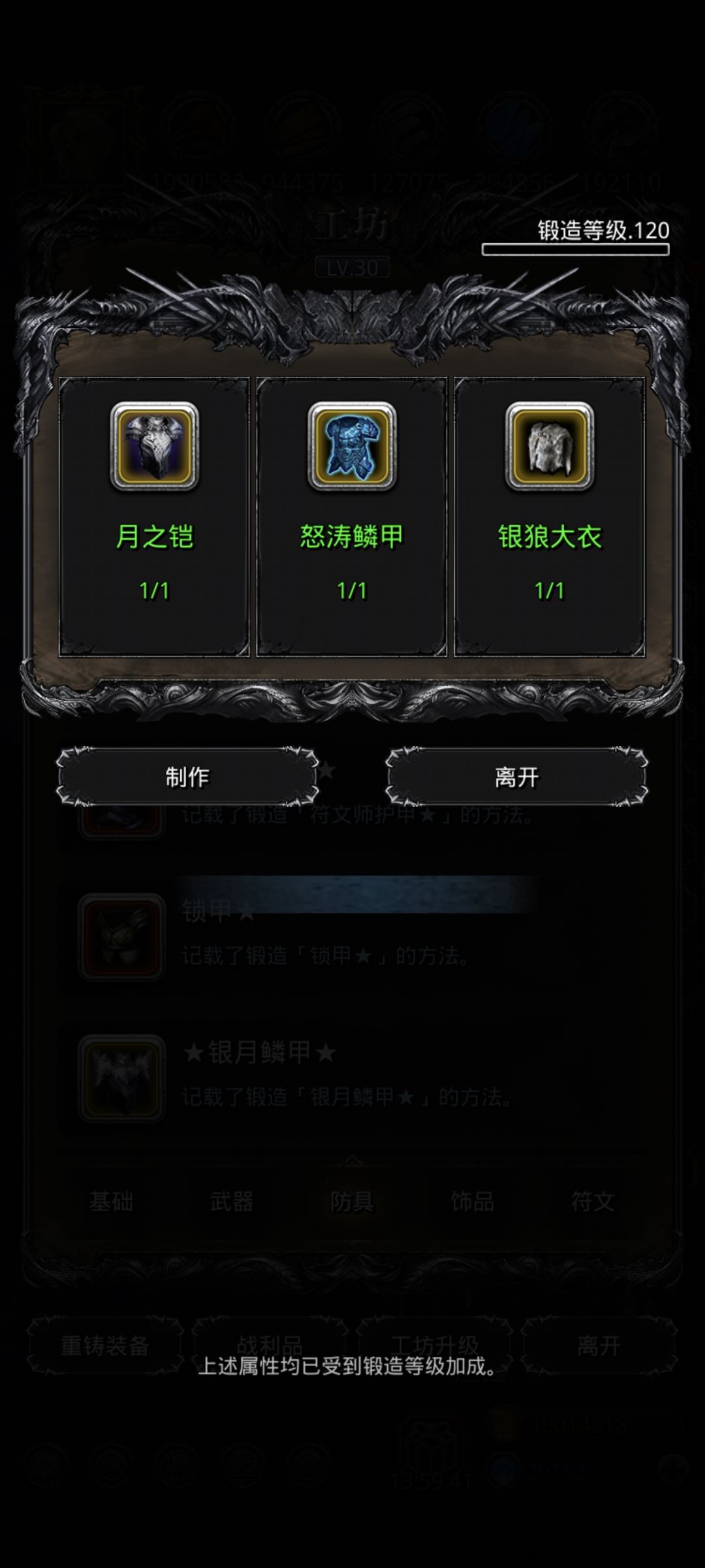 记录一下 裂隙121 1