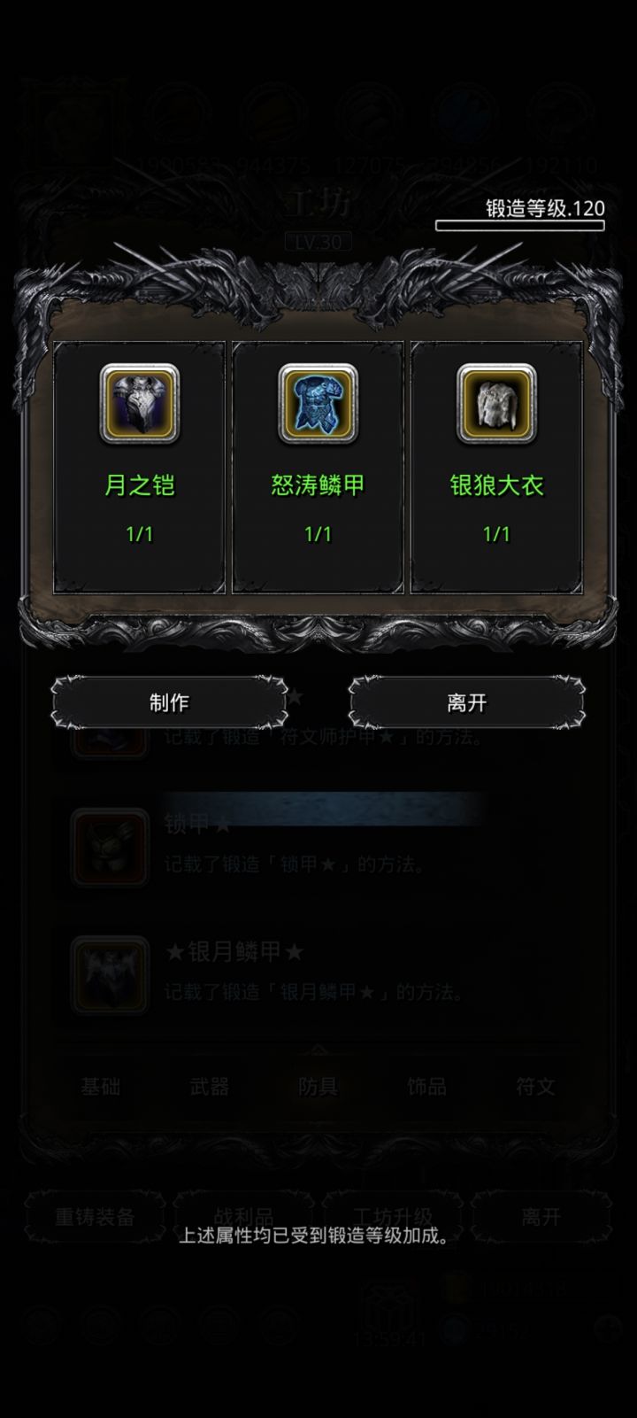 记录一下 裂隙121截图