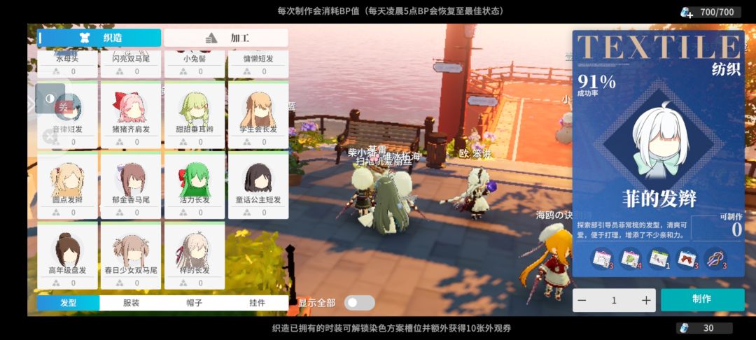 大佬们,通行证发型怎么重复获得啊 3