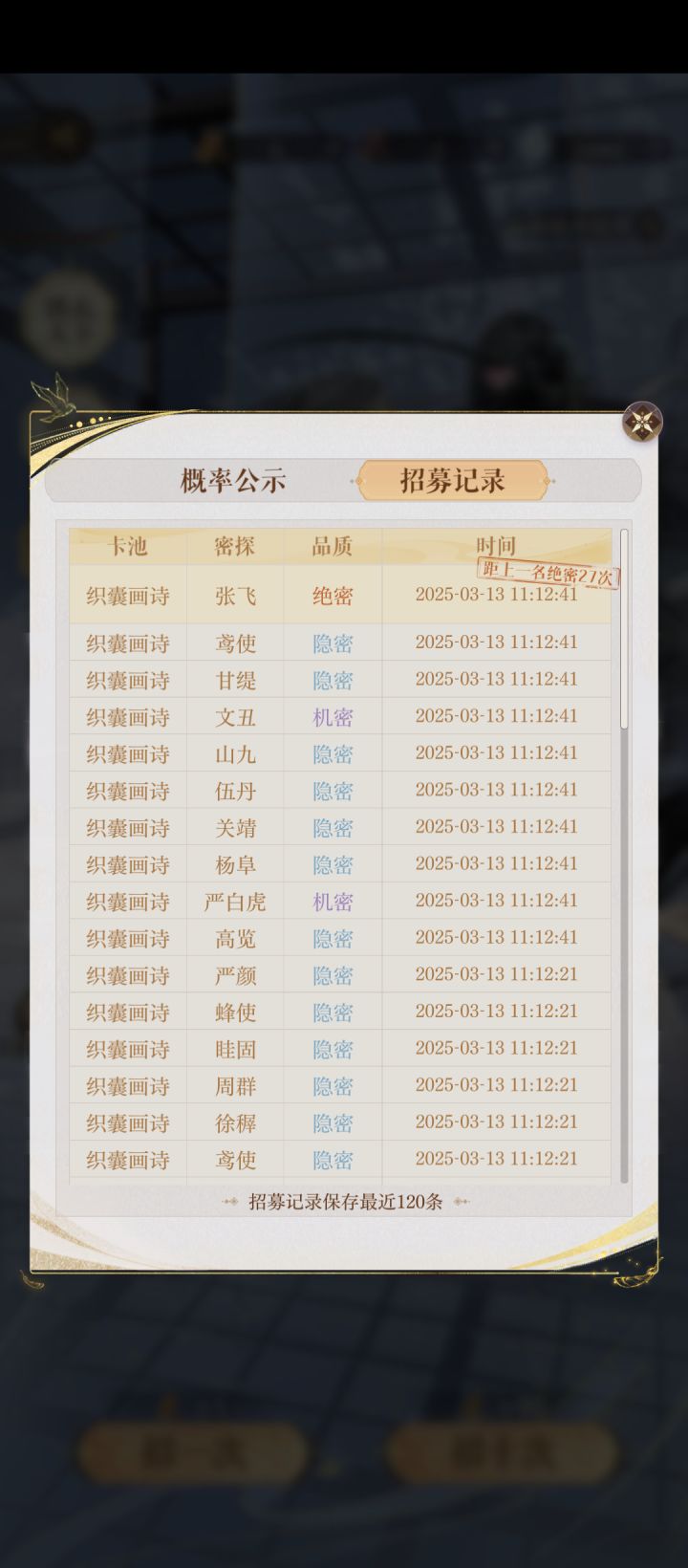 顺利拿下截图