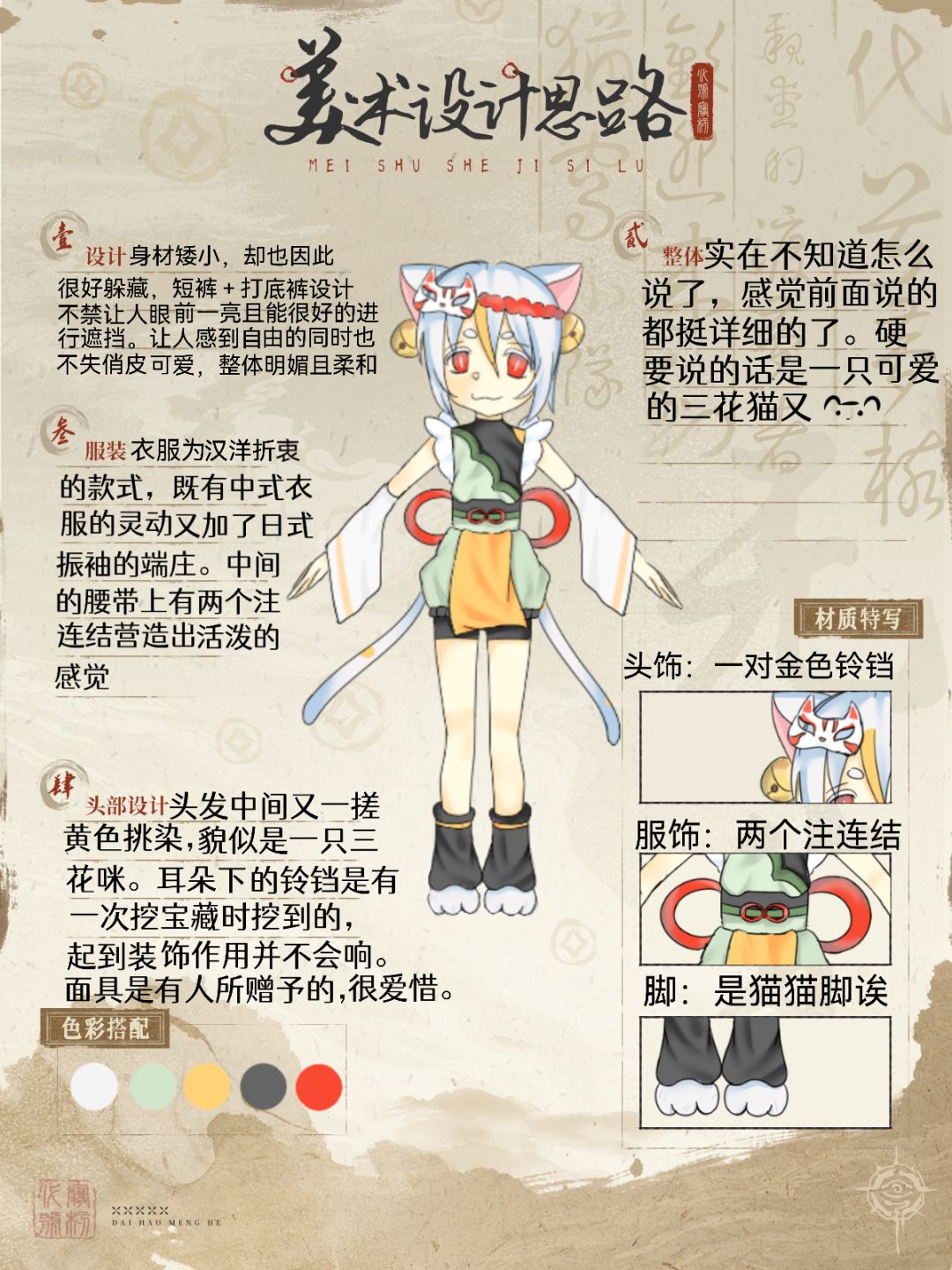 【渡梦档案馆】【图像赛道】 5