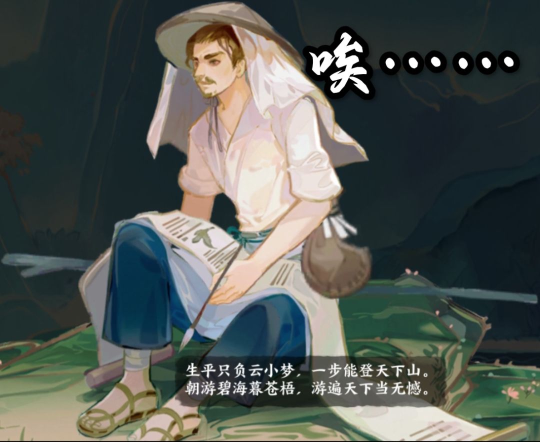 华夏绘世录表情包 15