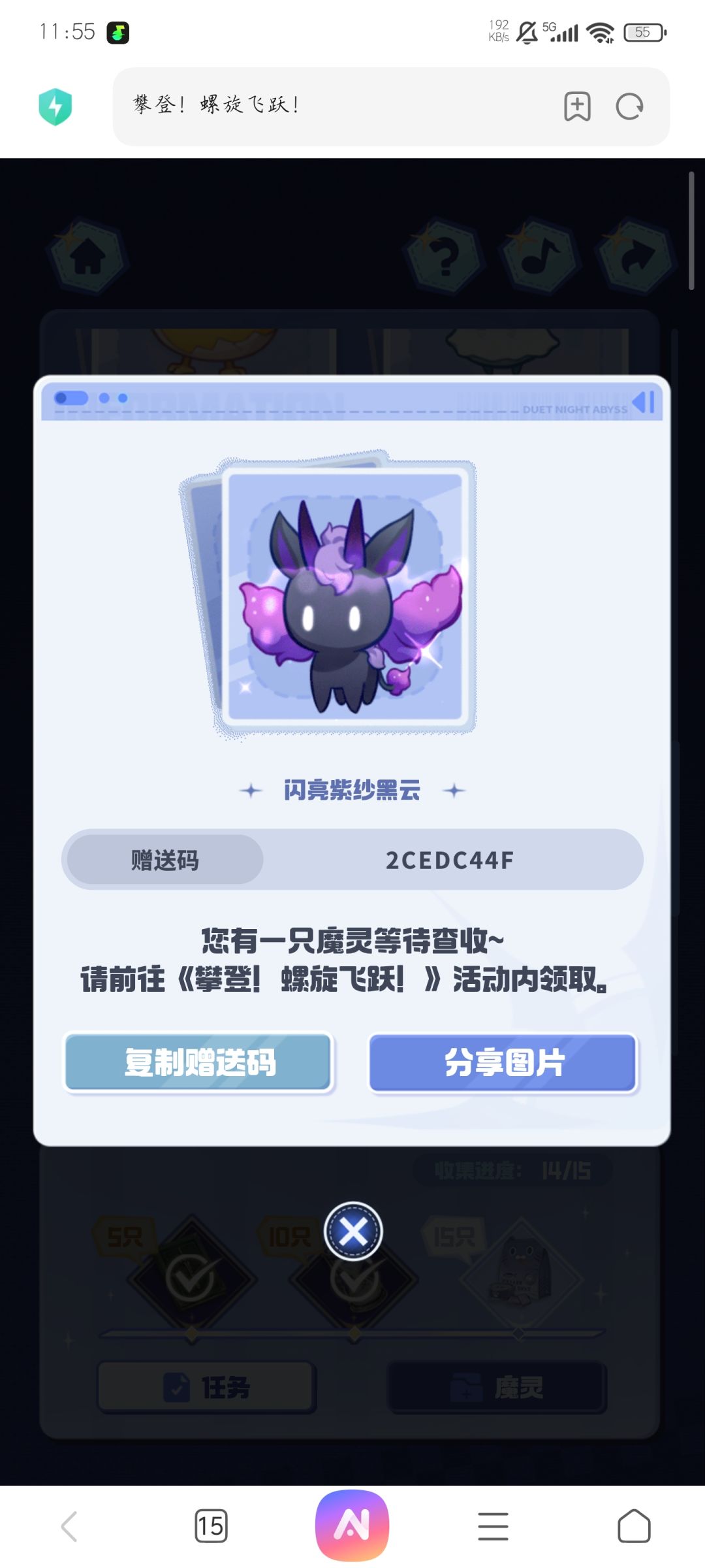 换一个闪亮水滴 2