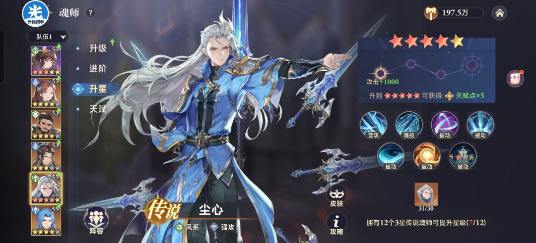 大佬们升星卡住了心愿该挂谁? 1