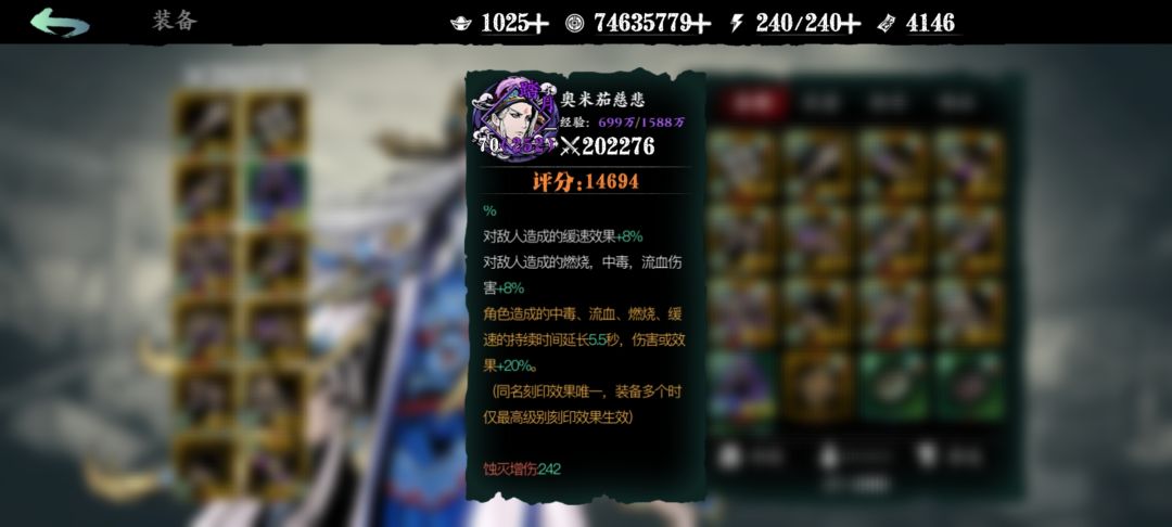 242蚀灭无锋，打桩20万亿， 4