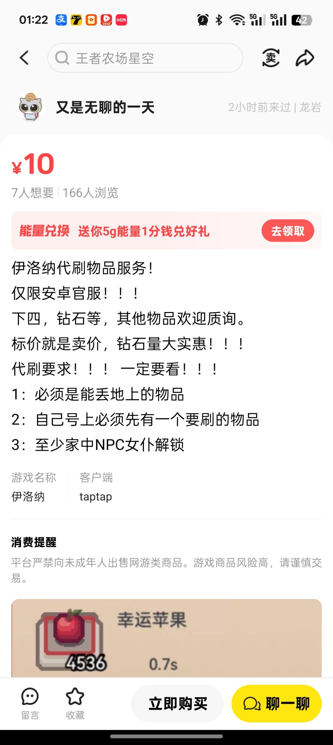 是不是有刷物品的bug了 1