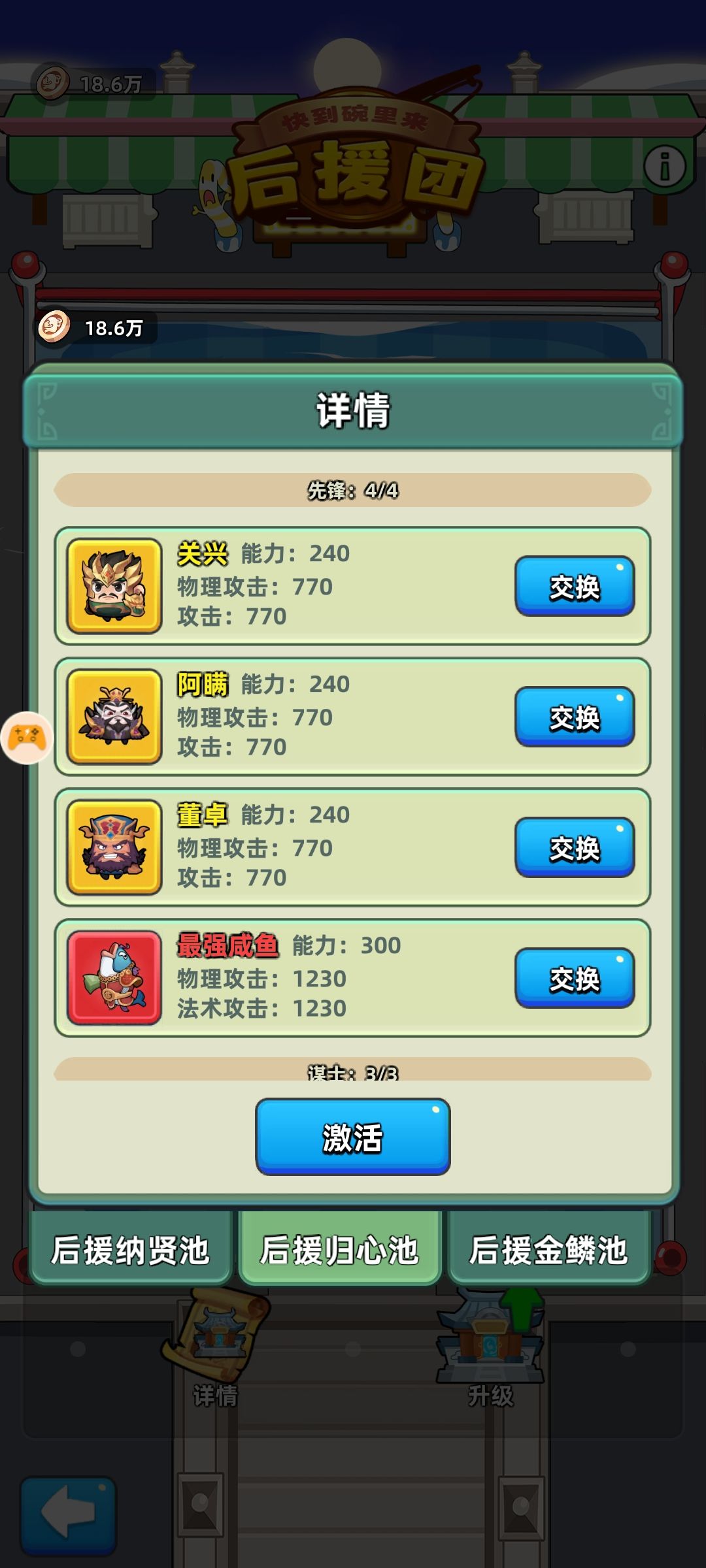 白嫖界天花板184天 8