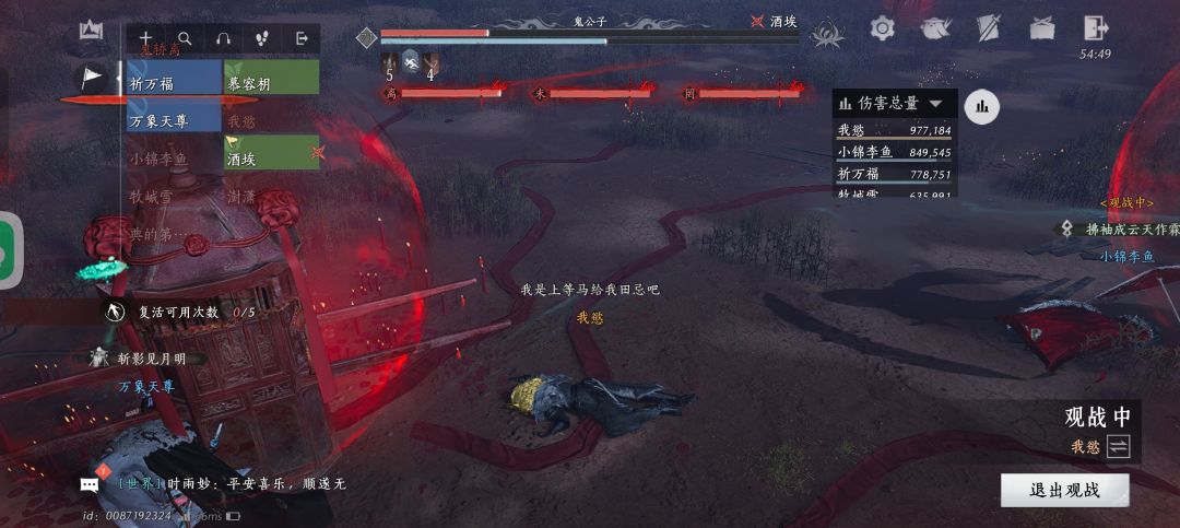 燕云悬赏的逆天bug 2