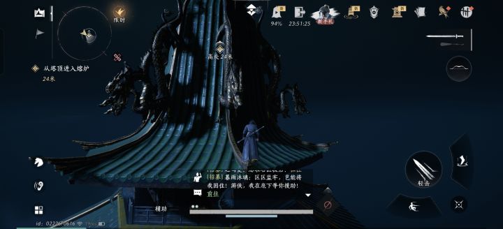 求助截图