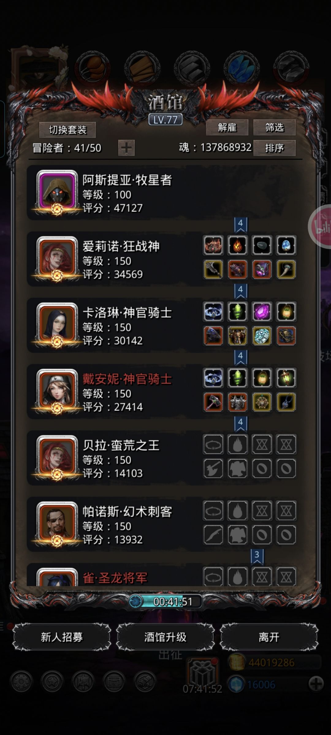 无万魔⭐️轻取械灵母体截图