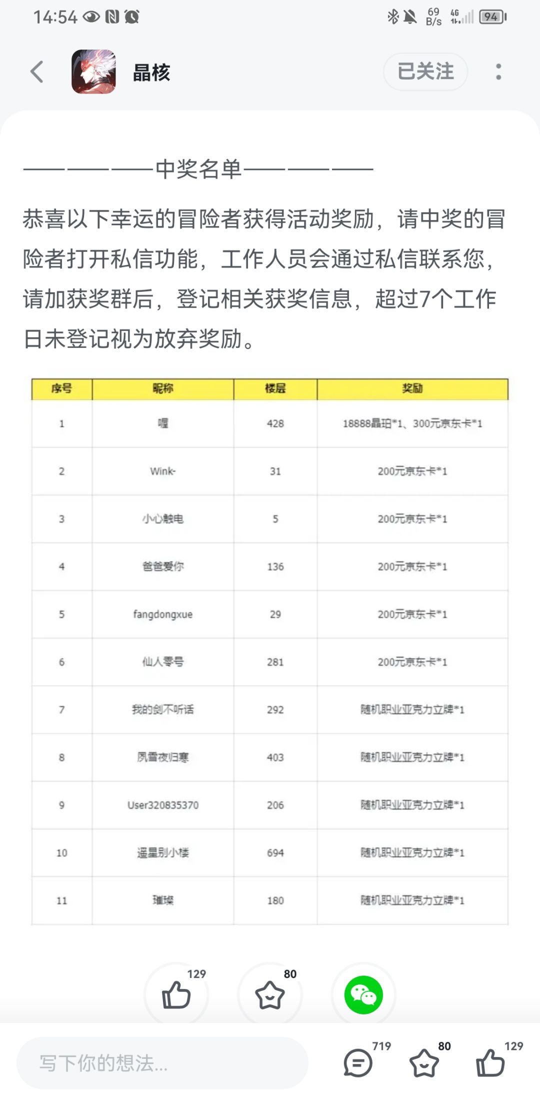 兑奖 1