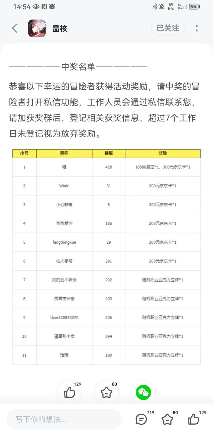 兑奖截图