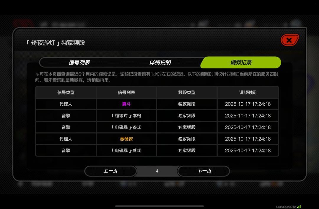 这40抽0+1?一翻记录三连金? 3