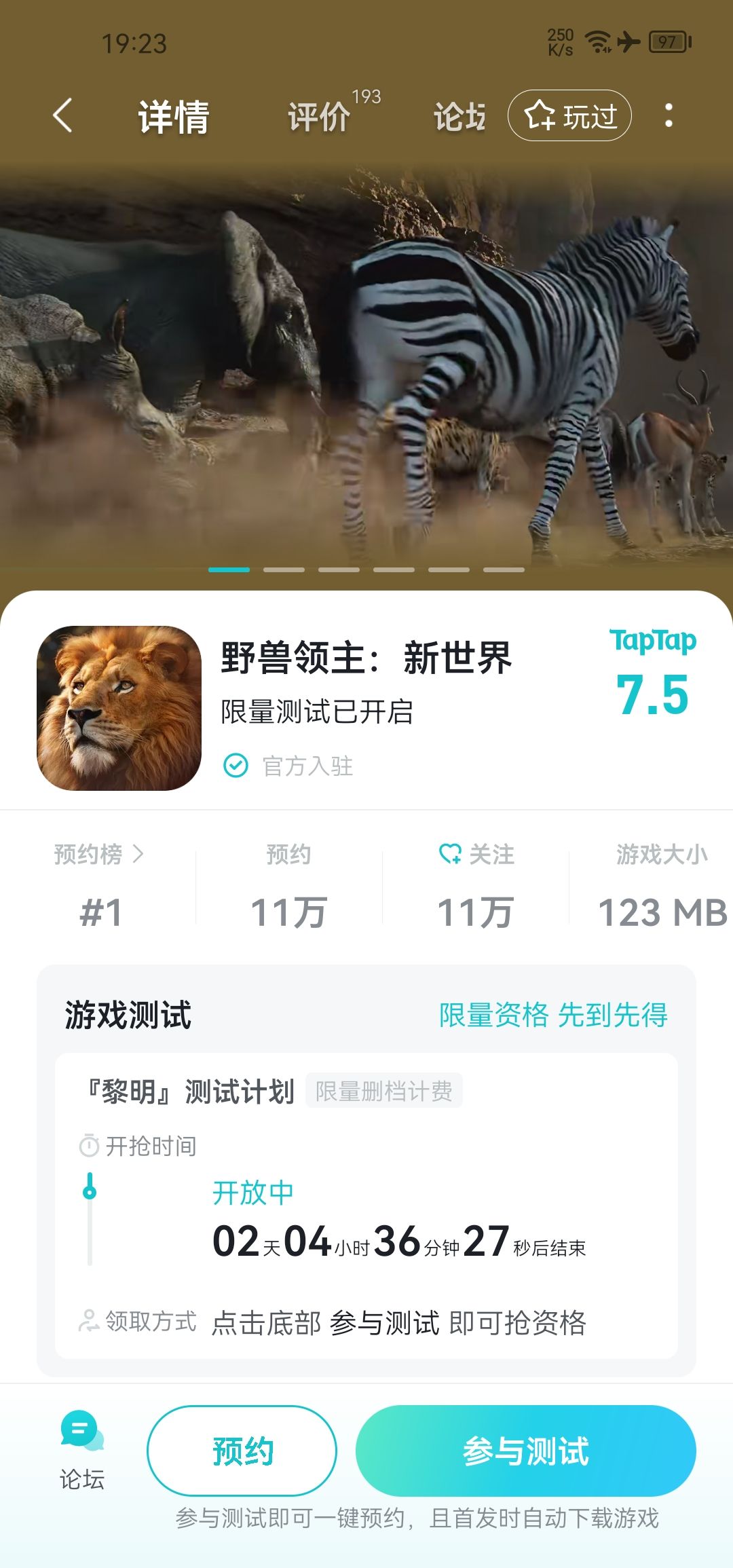 新游测试，大家要不要看 3