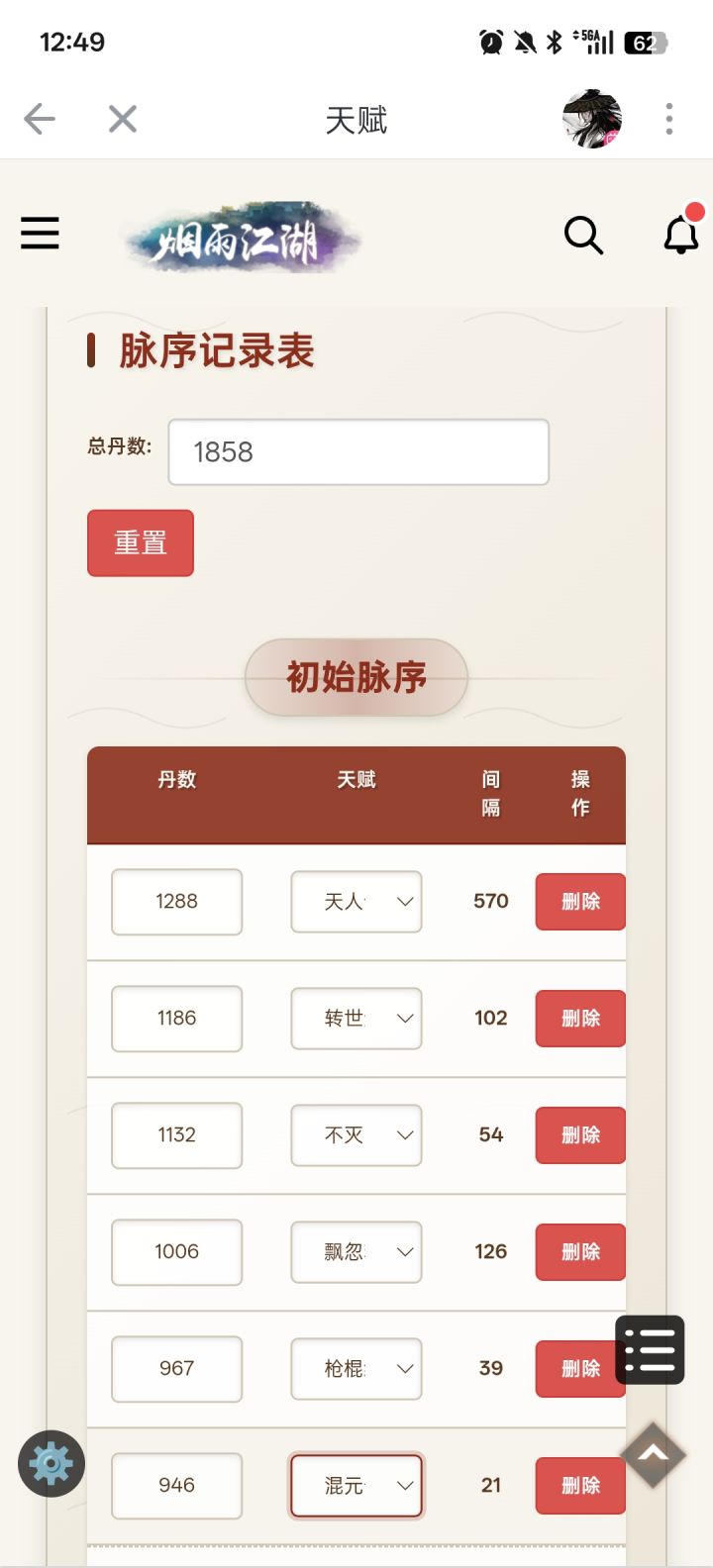 三槽洗,老商刀,要留金混,还是金飘混?截图