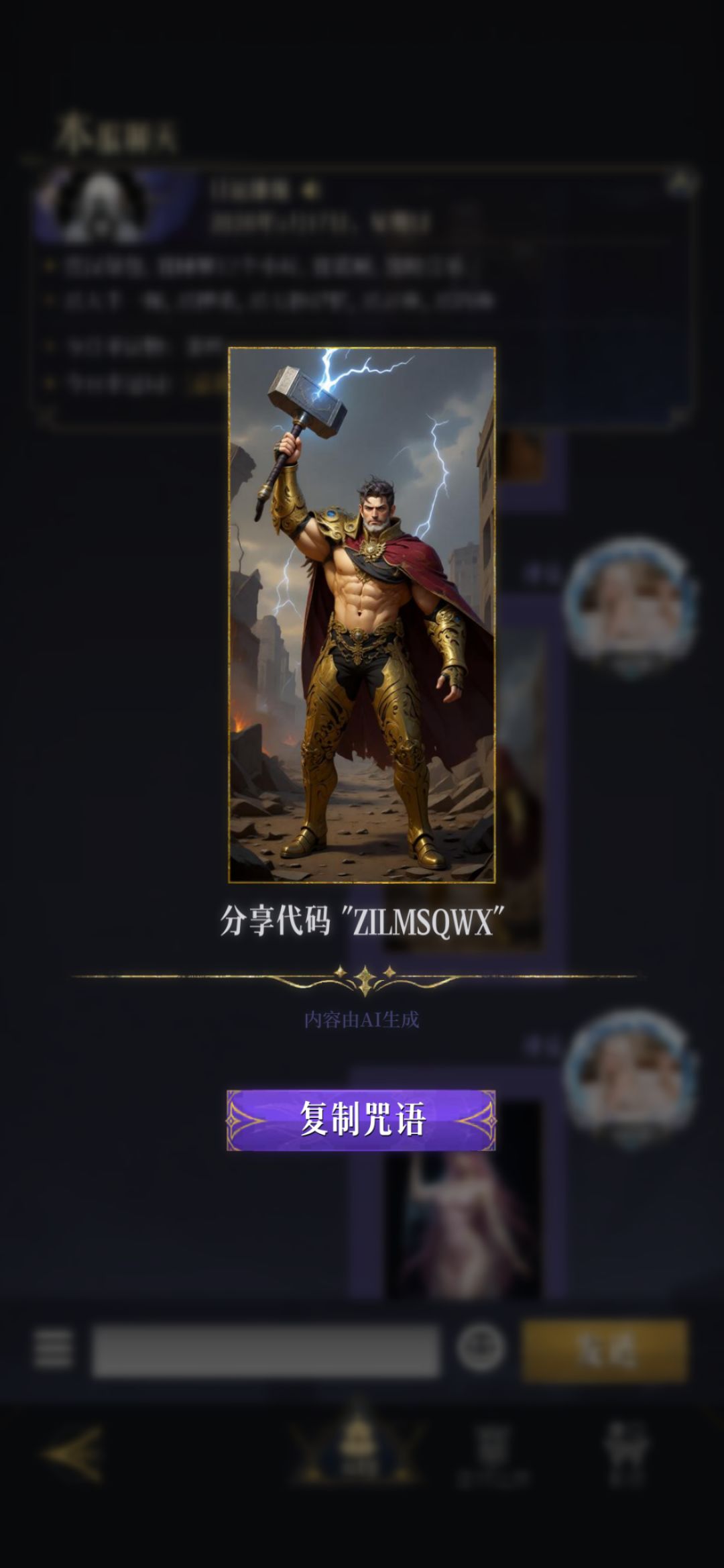 男性角色幻化二期。 6