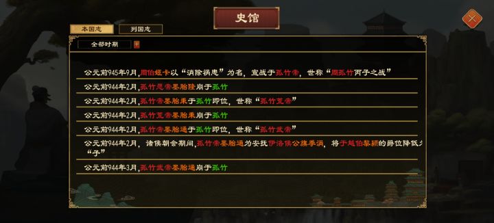 半年连崩3帝,六啊截图