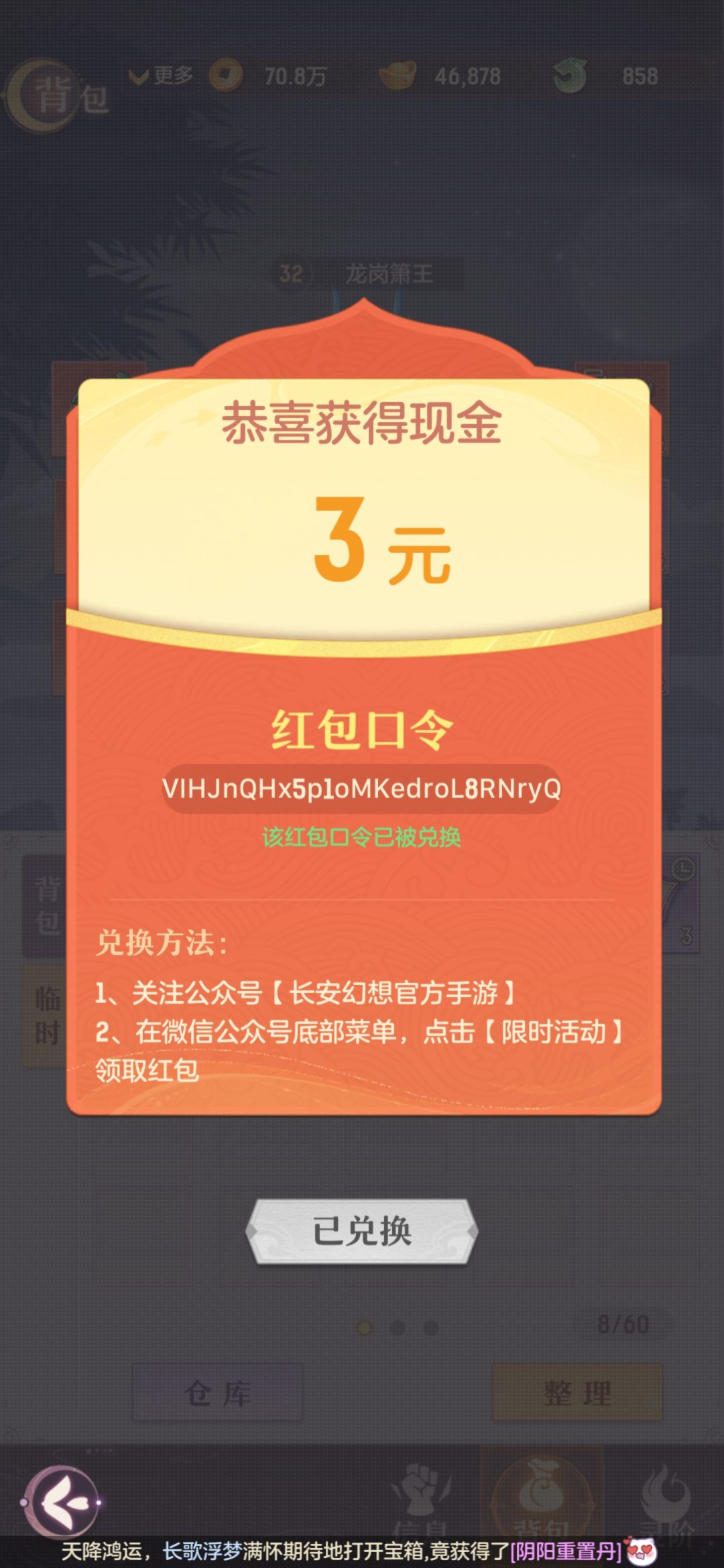 红包还要交税是吧 1