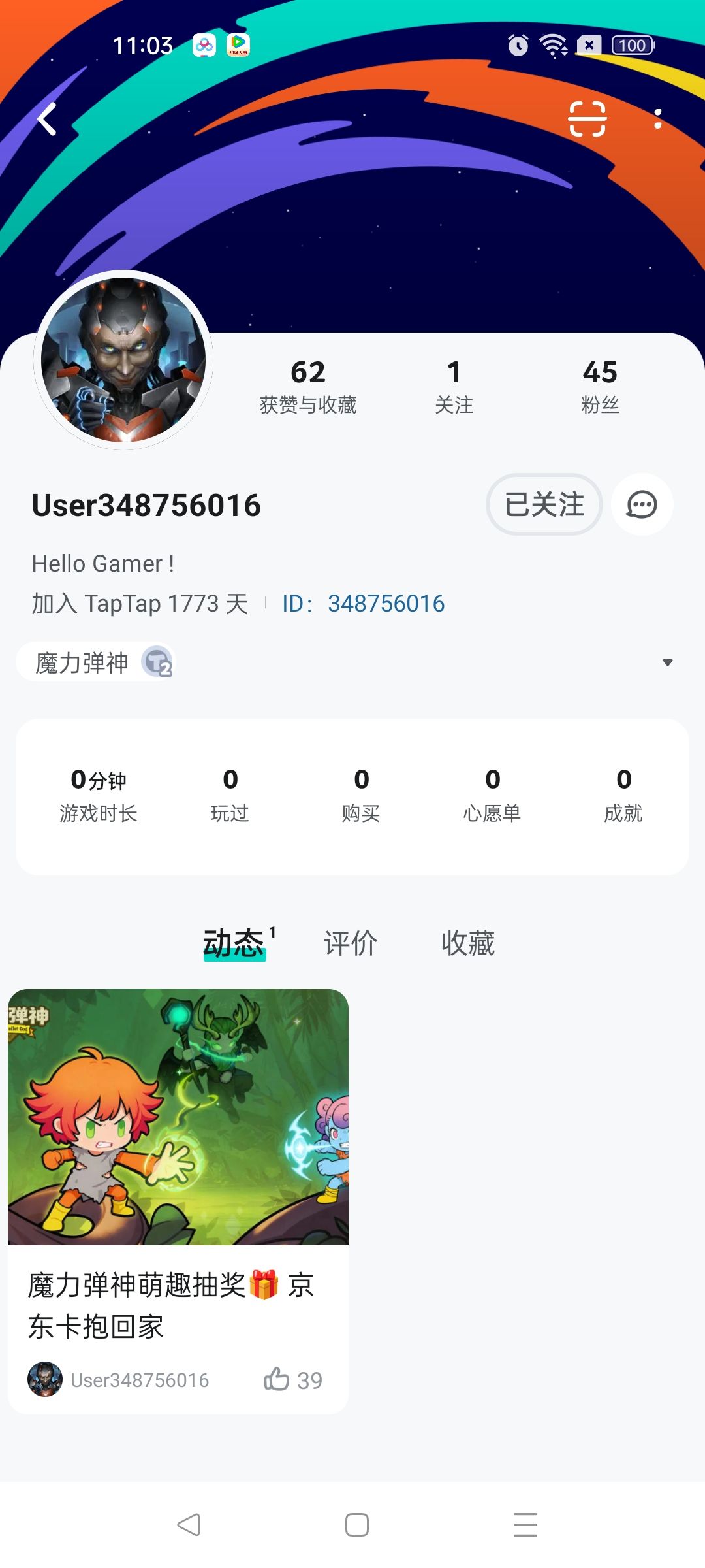 祝福 2
