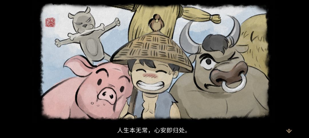 我当上村长了。 1