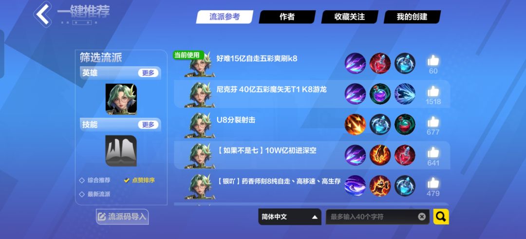 刚玩的药娘67级了,如何自走!? 3
