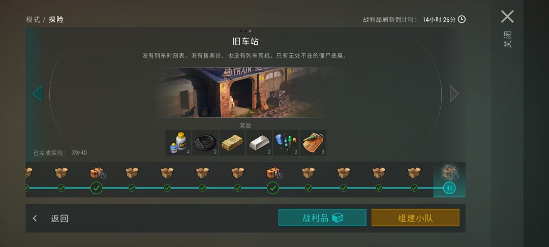 定居点探险3-39攻略 2