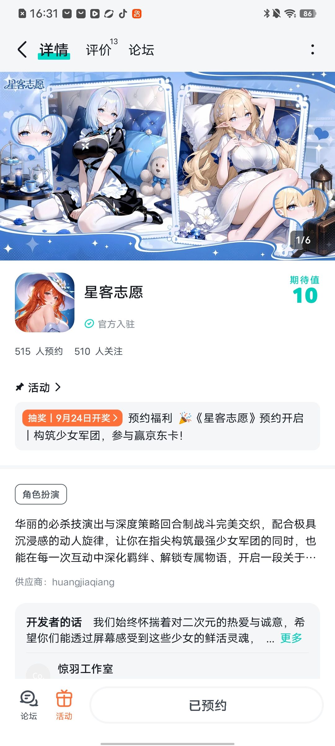 祝游戏人气火爆 1
