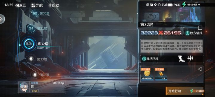 是不是有挂?截图