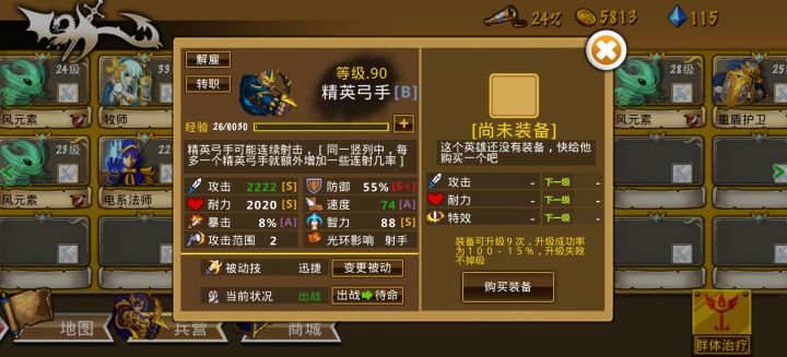精彩截图分享 2025-11-28截图