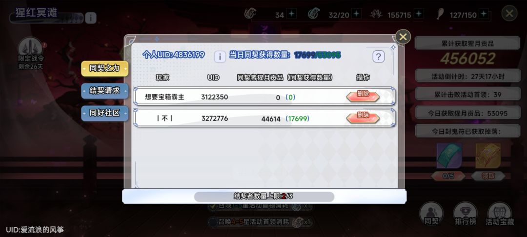 同契每天稳定的进 1