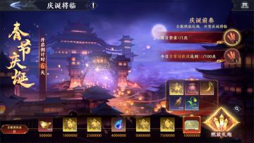 【活动预告】『庆诞将临』活动开启