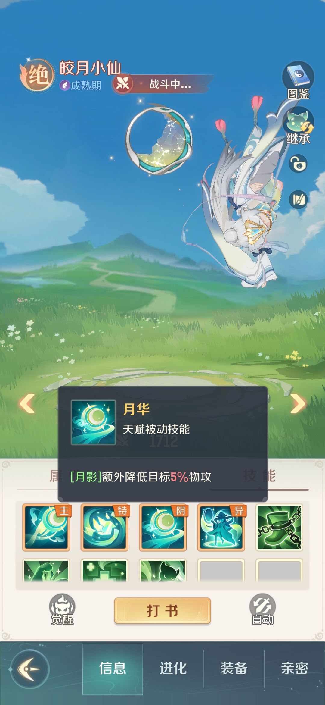 1转30宠物攻略大全篇 2