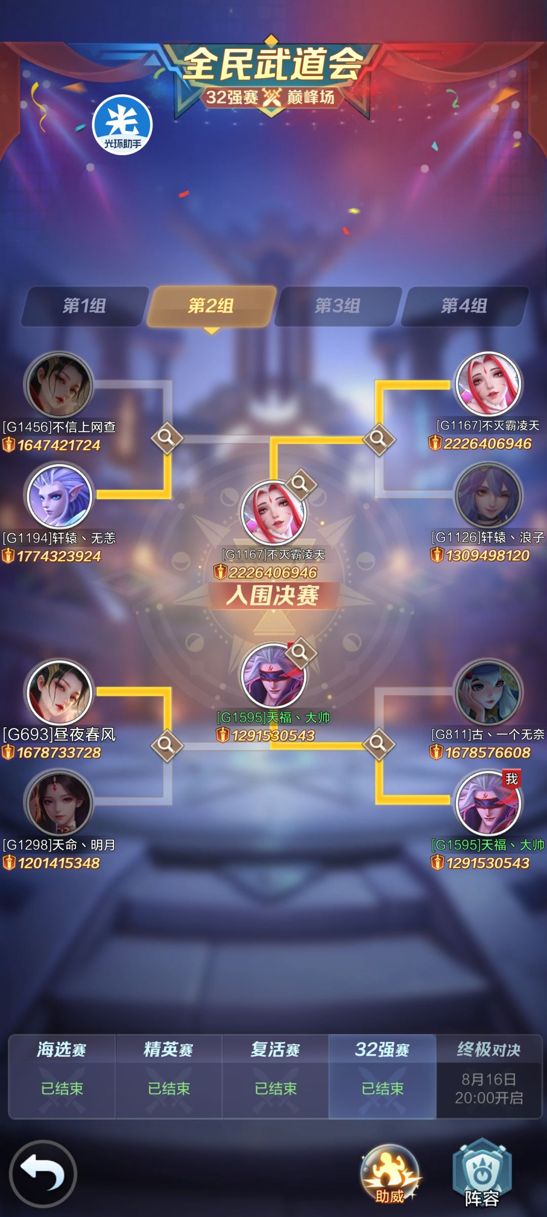 跟大佬同框了,秀儿~ 1