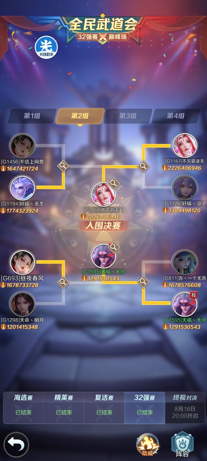跟大佬同框了,秀儿~截图