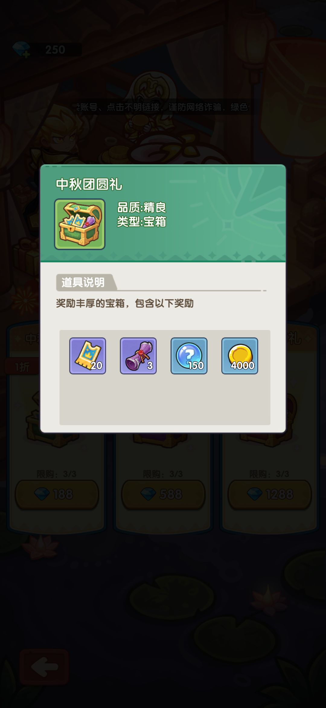 中秋国庆双节活动 3