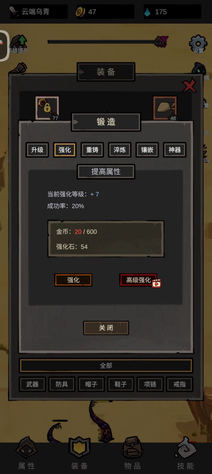 谁能玩过你啊,9连败截图