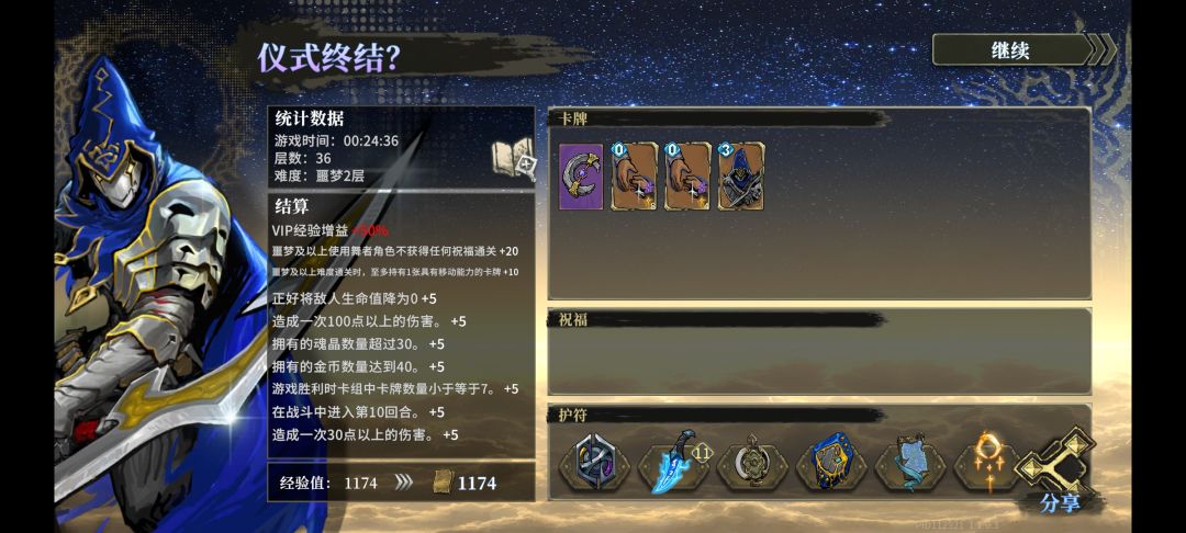 成就完成喽 1