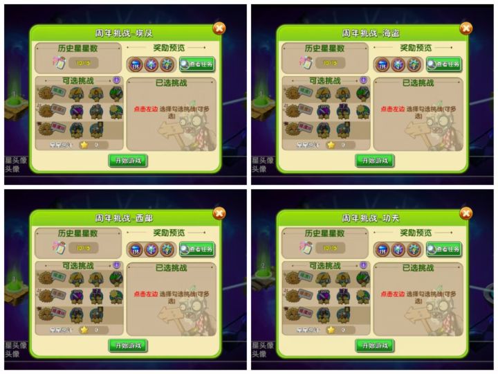 萌新的周年秘境就到此了截图